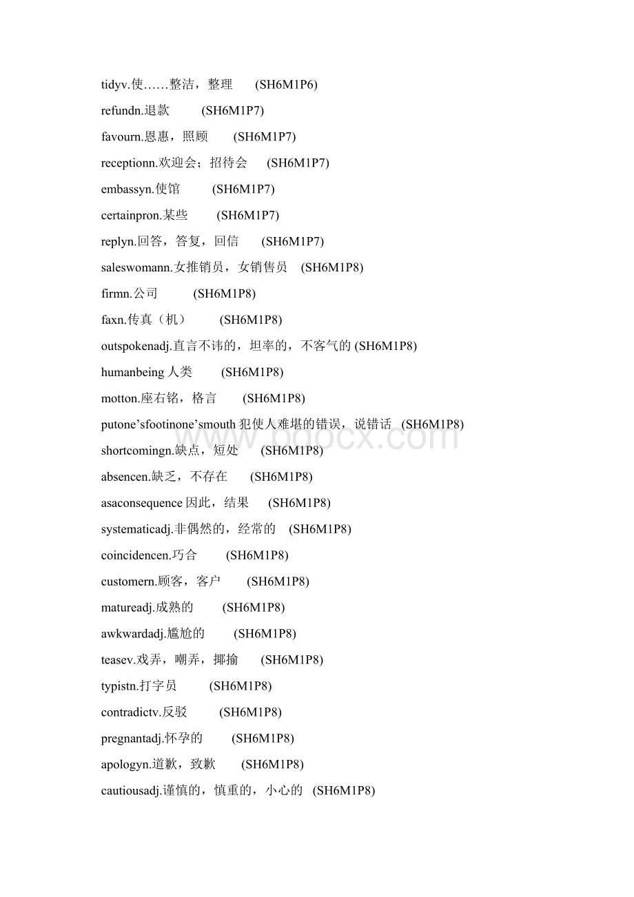 高中英语外研版必修六单词表.docx_第2页