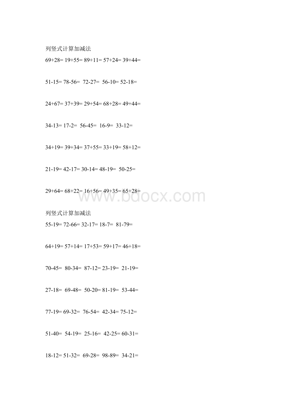 小学二年级列竖式计算加减法.docx_第2页