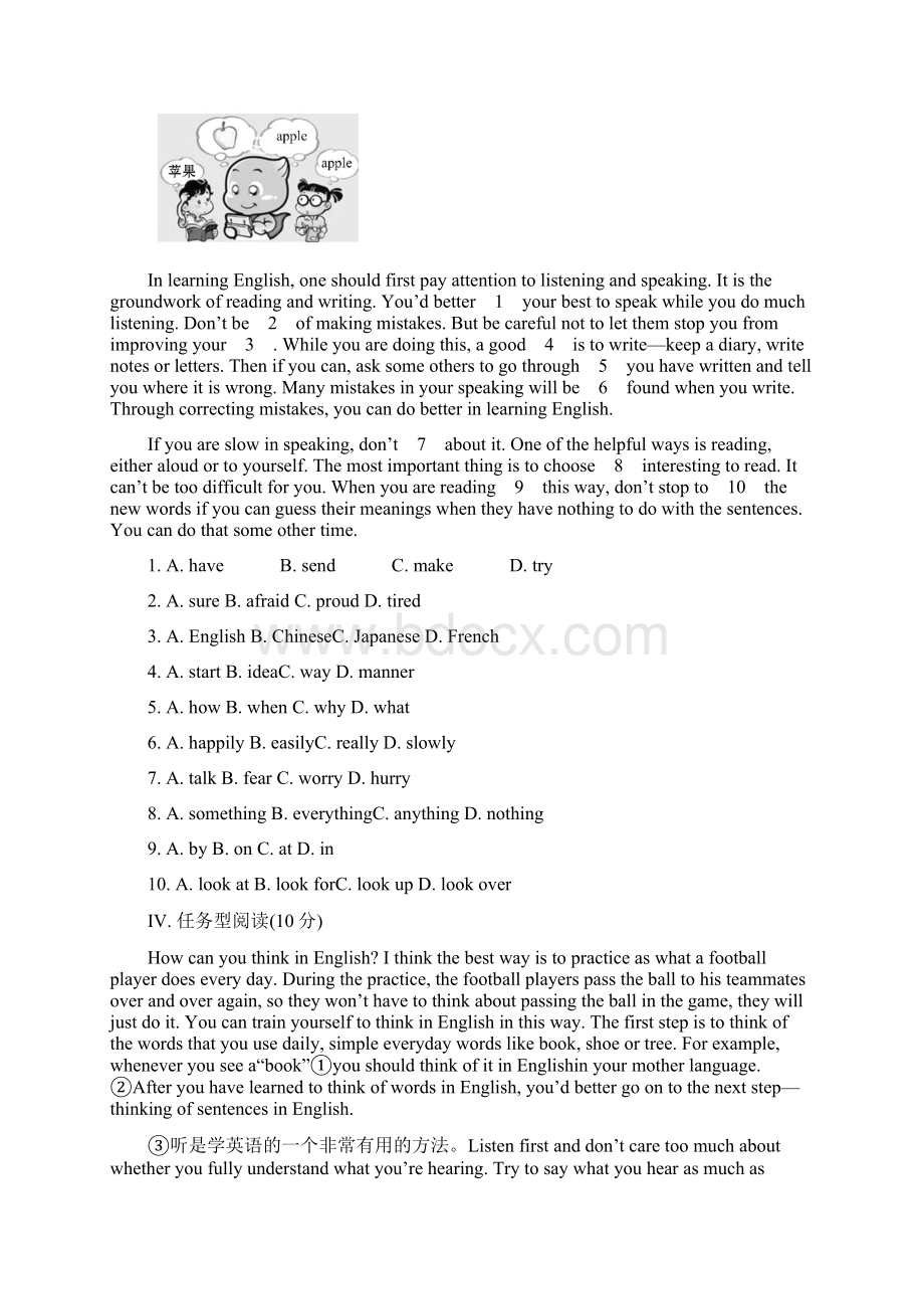 最新外研版九年级下Module7模块测试题及答案解析.docx_第3页