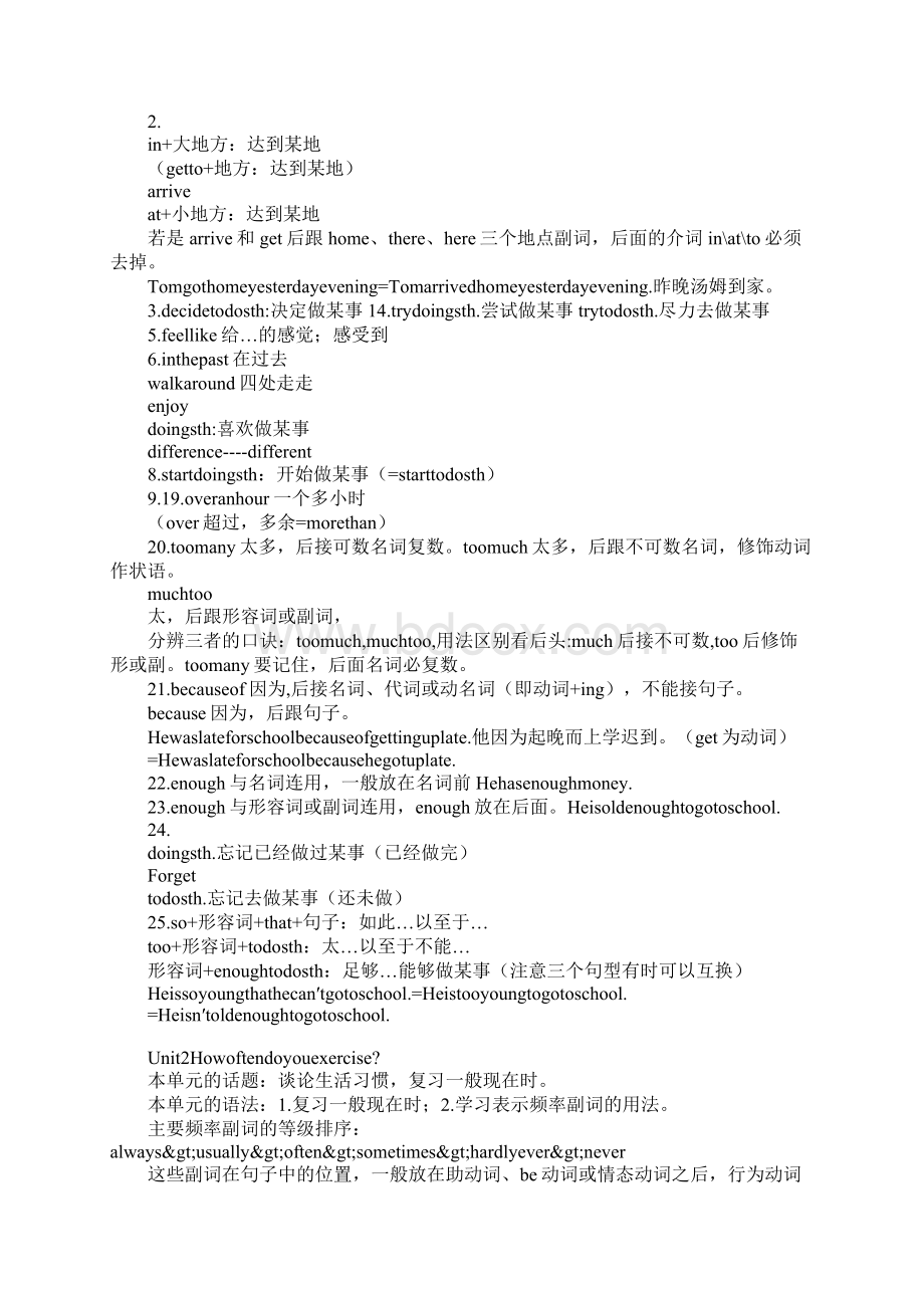 XX秋季八年级上册英语知识点总结完整版Word格式.docx_第2页