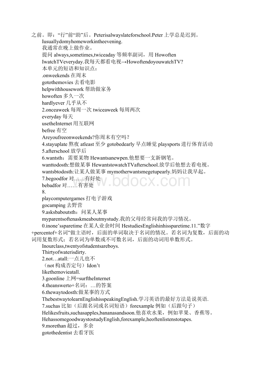 XX秋季八年级上册英语知识点总结完整版Word格式.docx_第3页