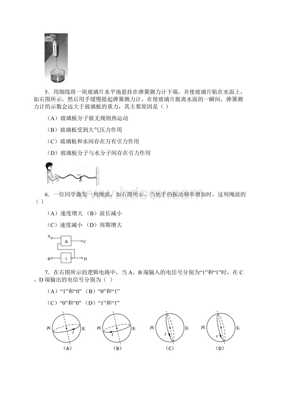 上海卢湾区届高三一模化学试题及答案.docx_第2页