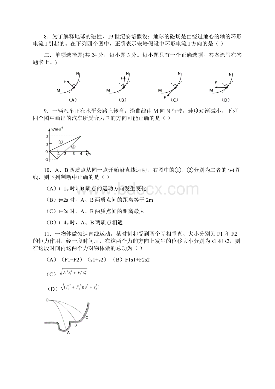 上海卢湾区届高三一模化学试题及答案.docx_第3页