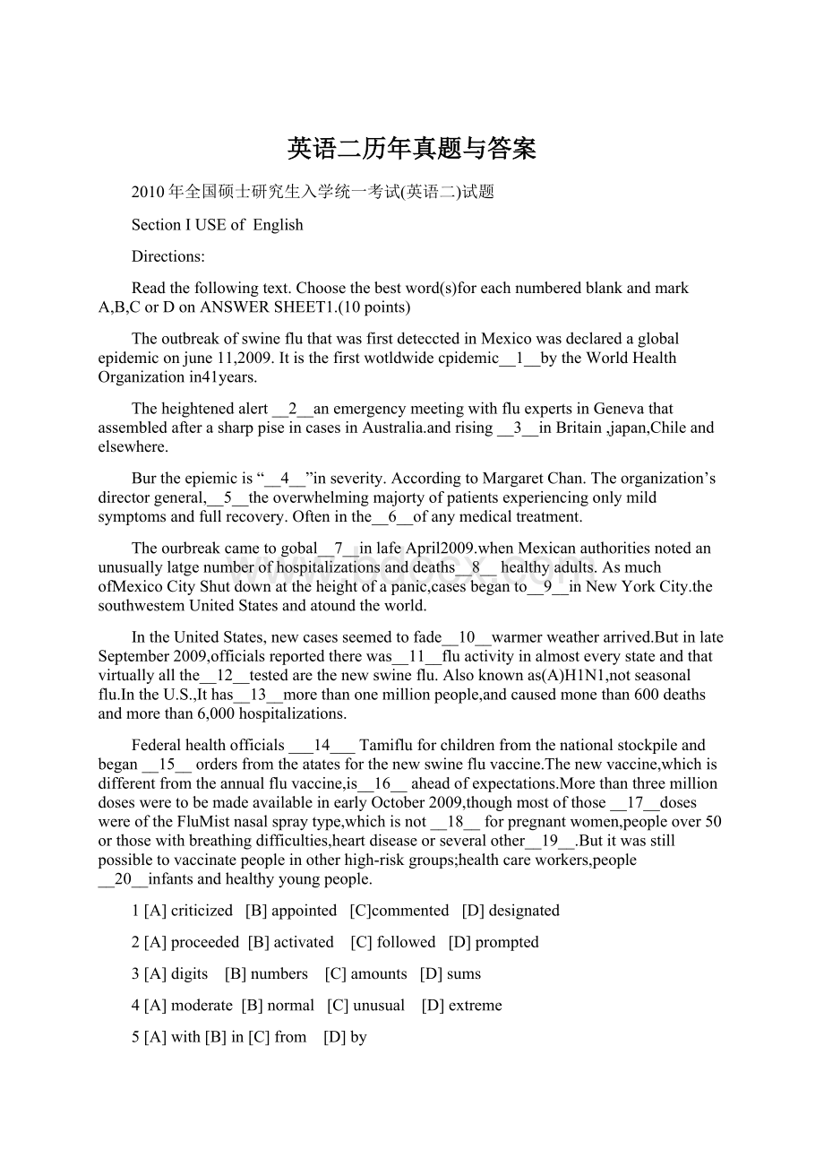 英语二历年真题与答案Word下载.docx