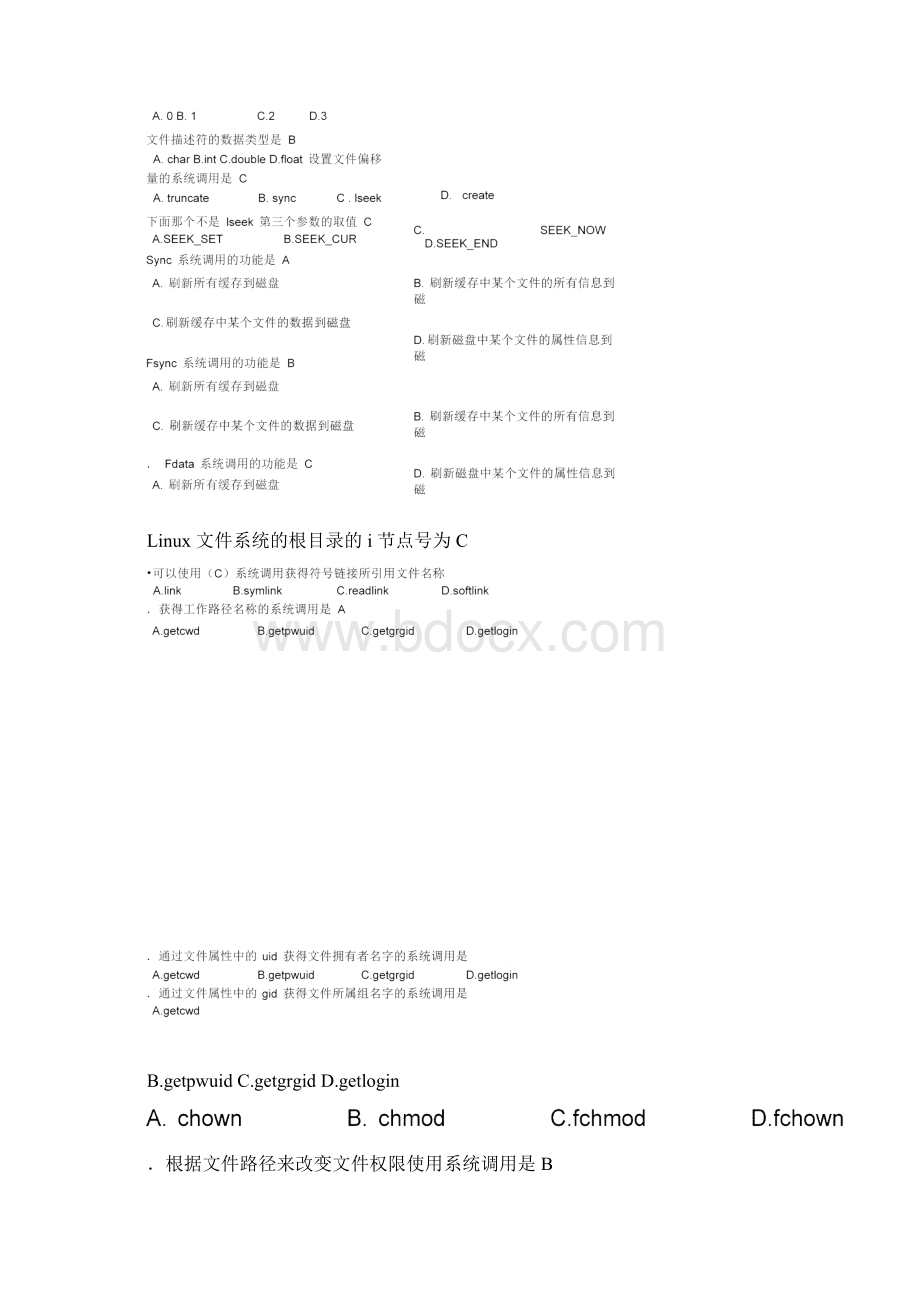 习题答案全linuxWord下载.docx_第2页