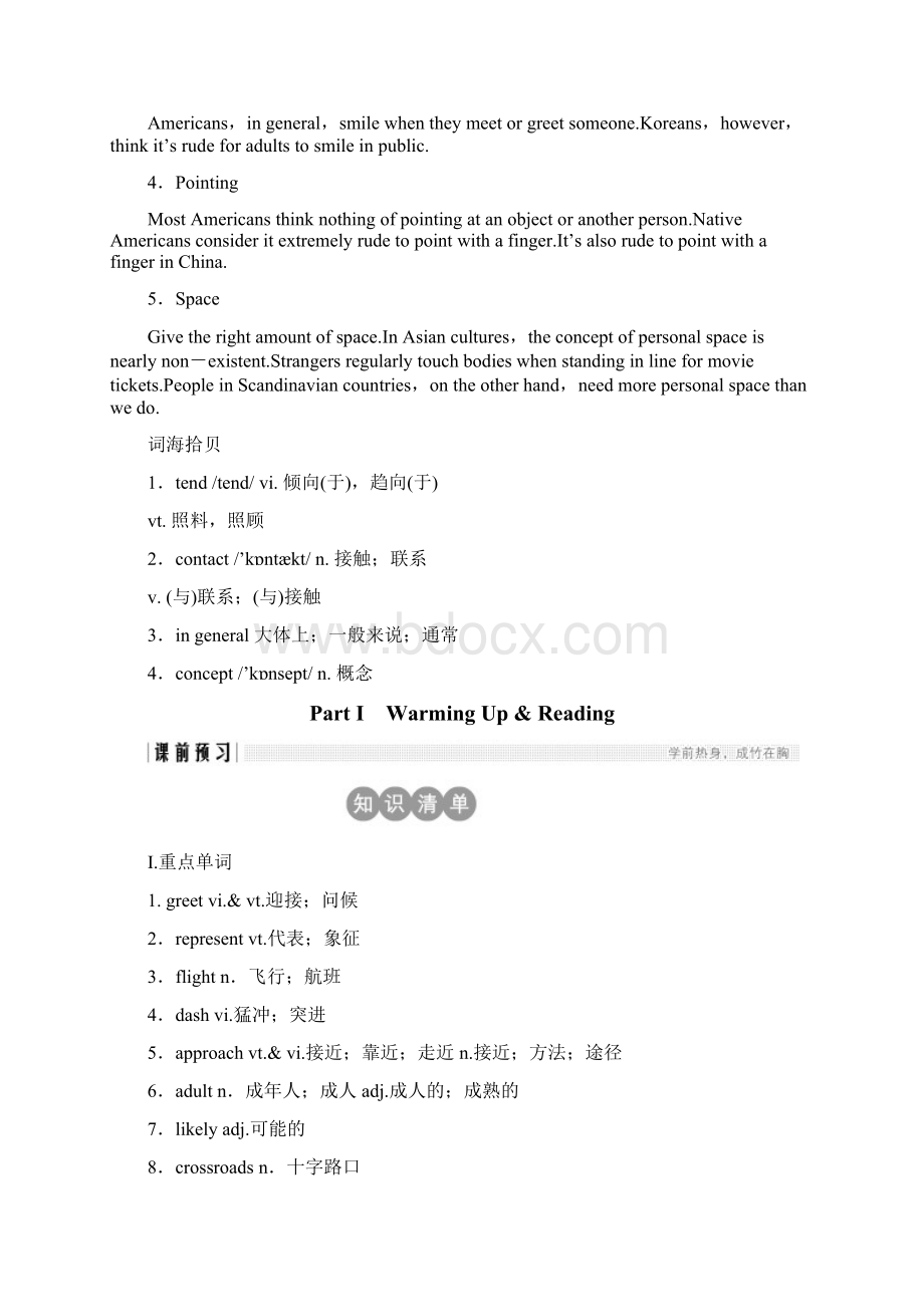 学年新课堂高中英语浙江专用版必修四讲义Unit 4 Part ⅠWord版含答案Word文档下载推荐.docx_第2页