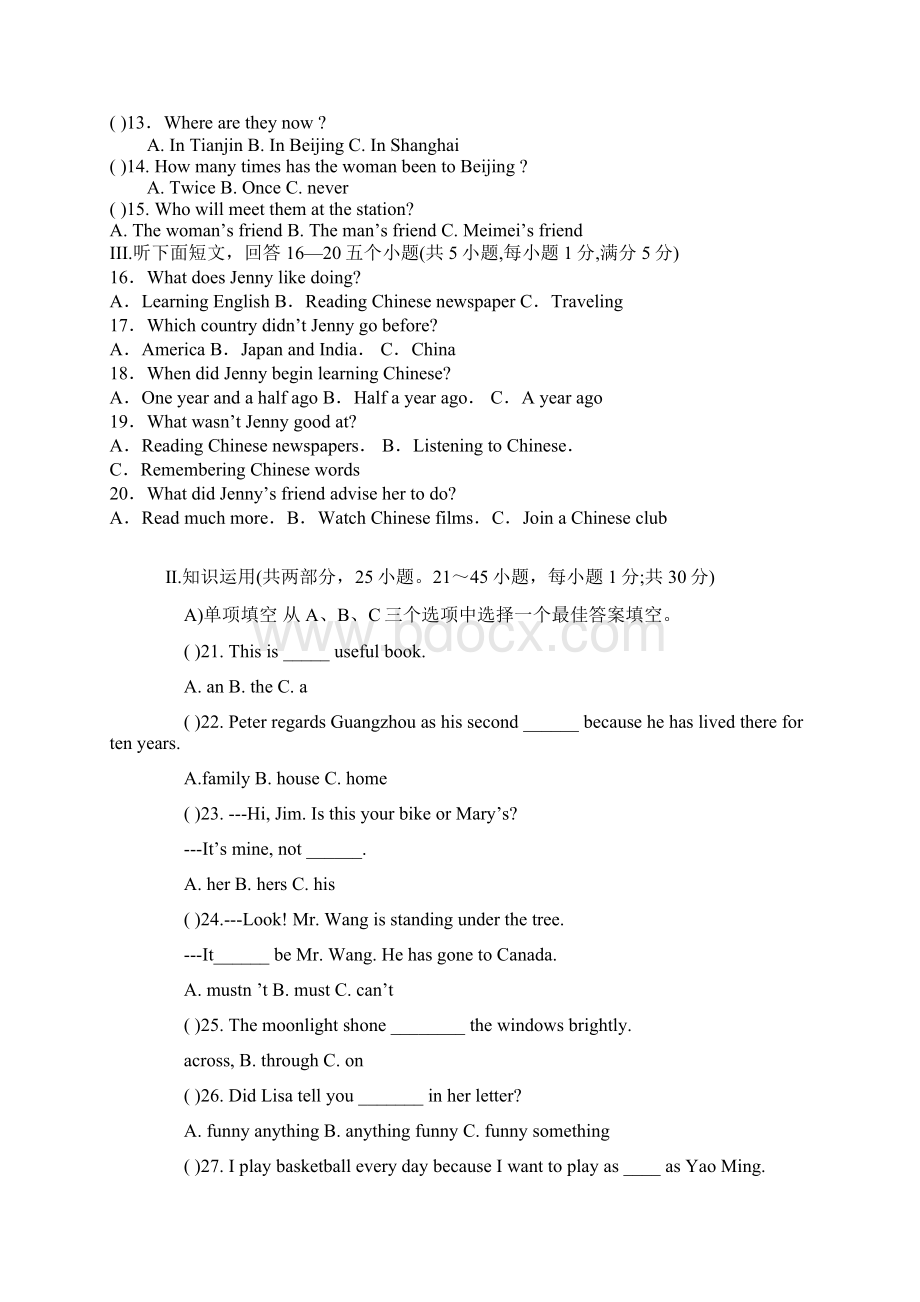 湖南岳阳中考英语模拟卷含答案Word文档格式.docx_第2页