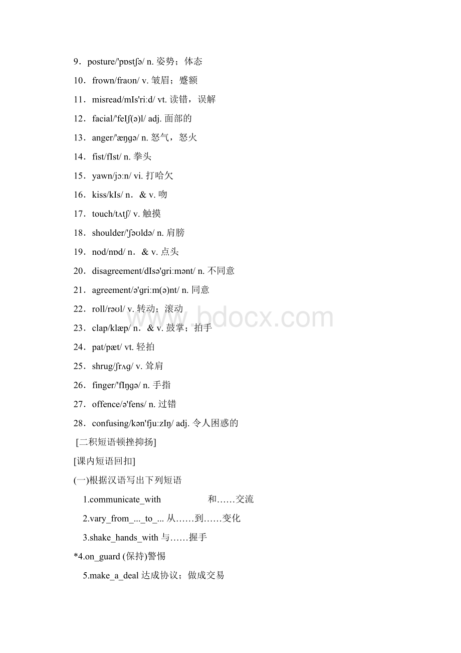 版高考英语一轮复习Module3BodyLanguageandNonverbalCommunication讲义外研版必修4.docx_第3页