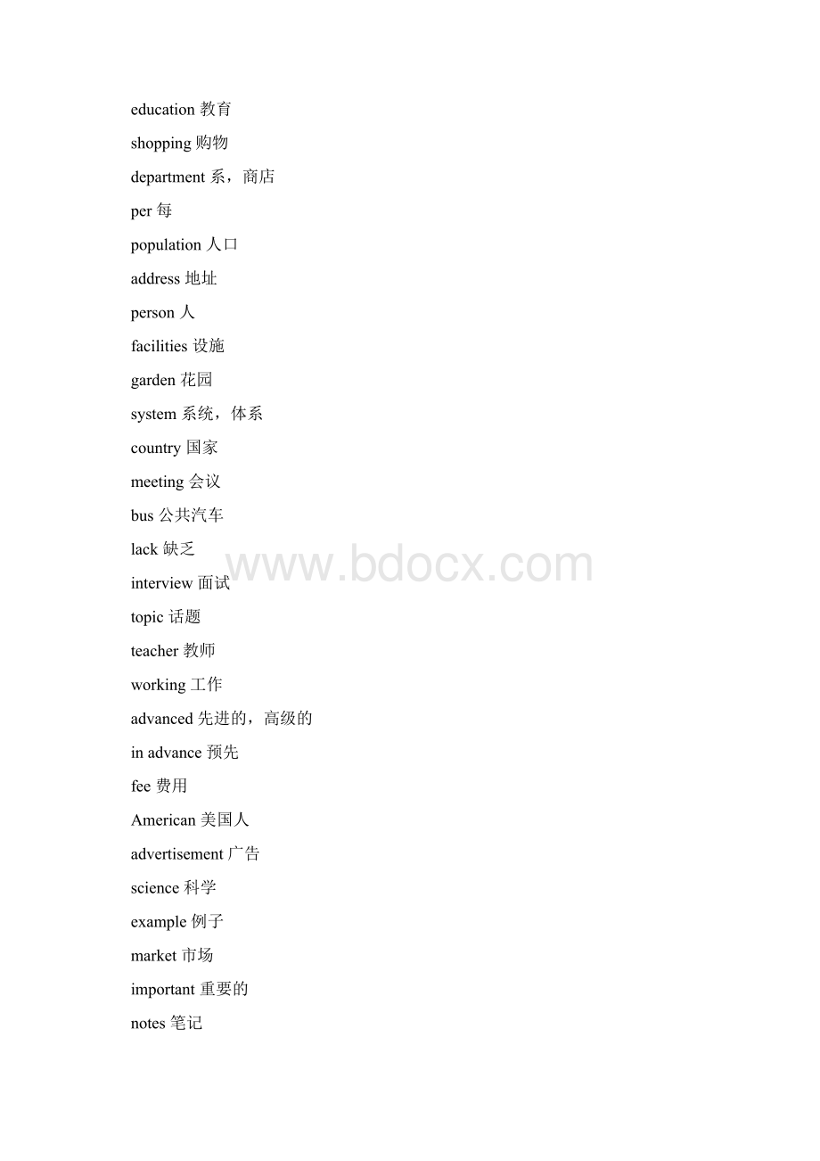 王陆807词汇升级版整理.docx_第3页