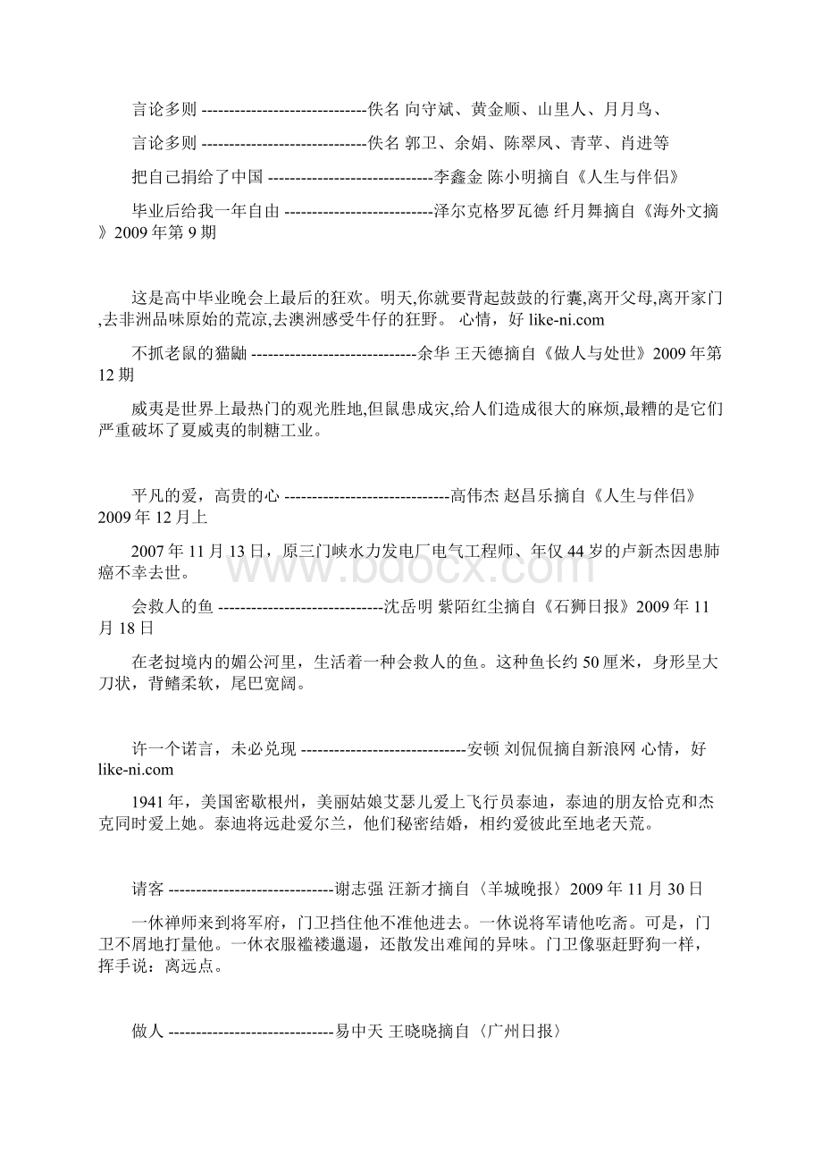 读者在线阅读文档.docx_第3页