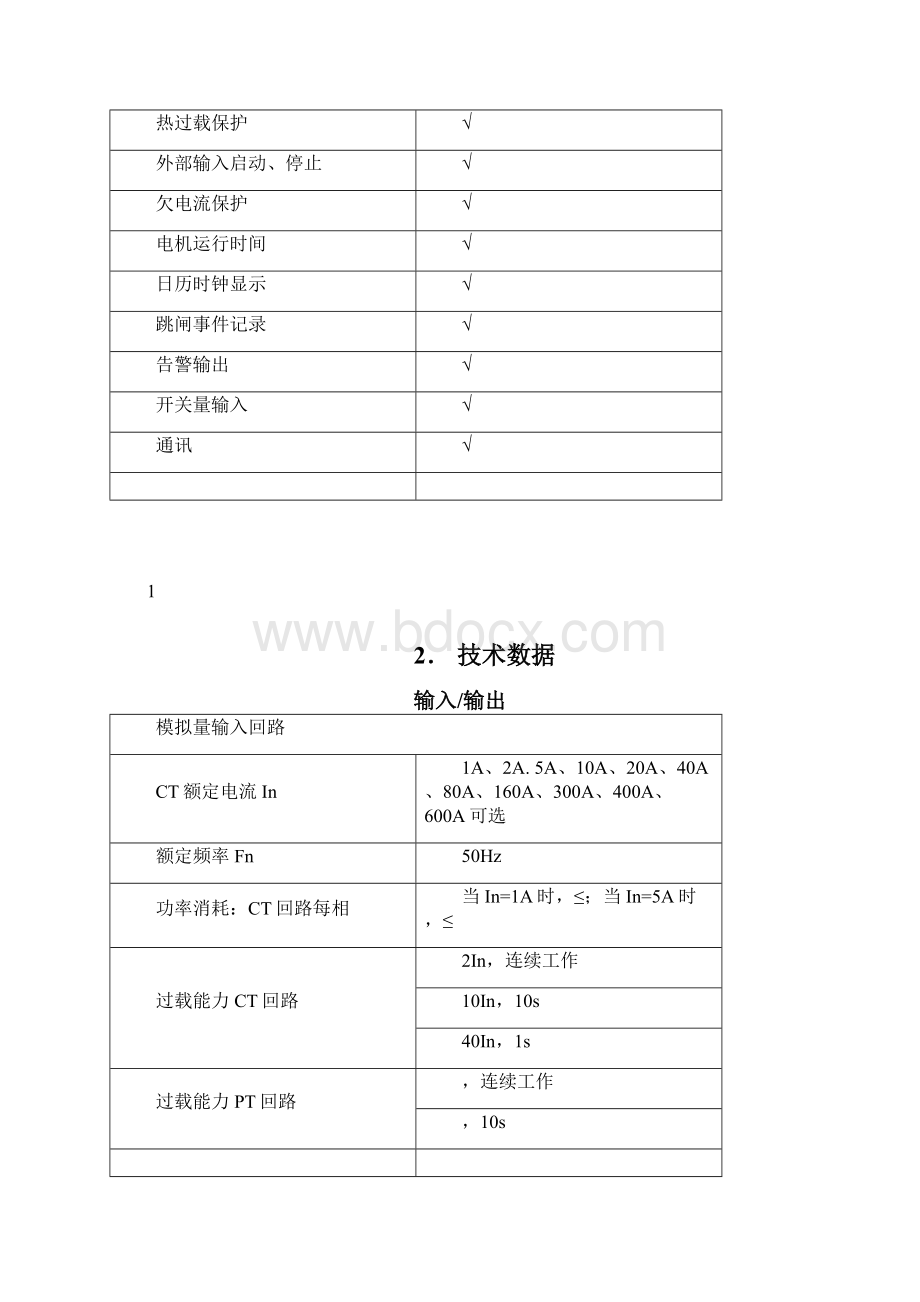 BDM100M使用说明书Word文档下载推荐.docx_第2页