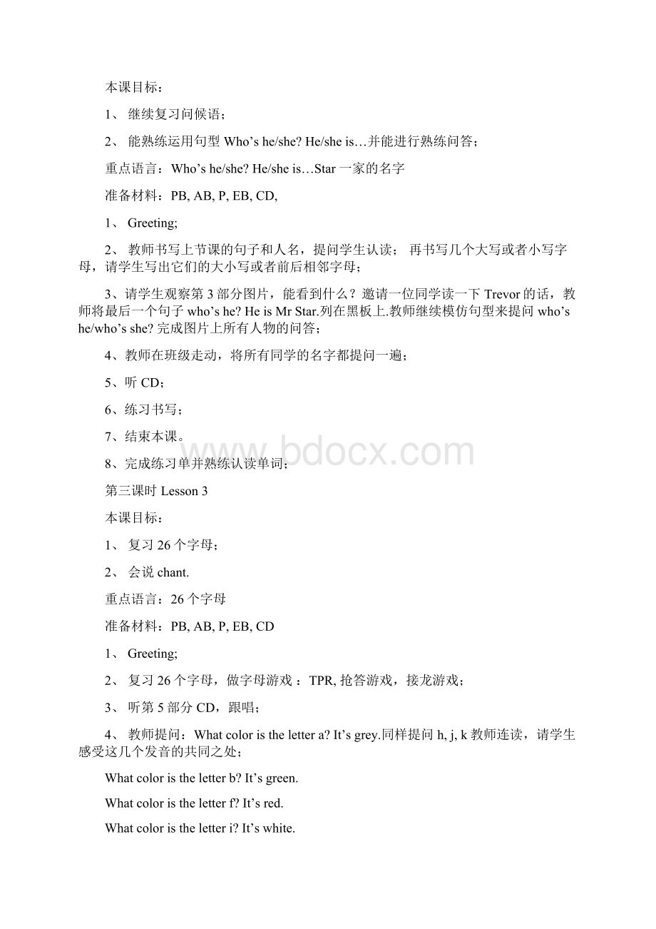 剑桥国际少儿英语二级单元教案.docx_第3页