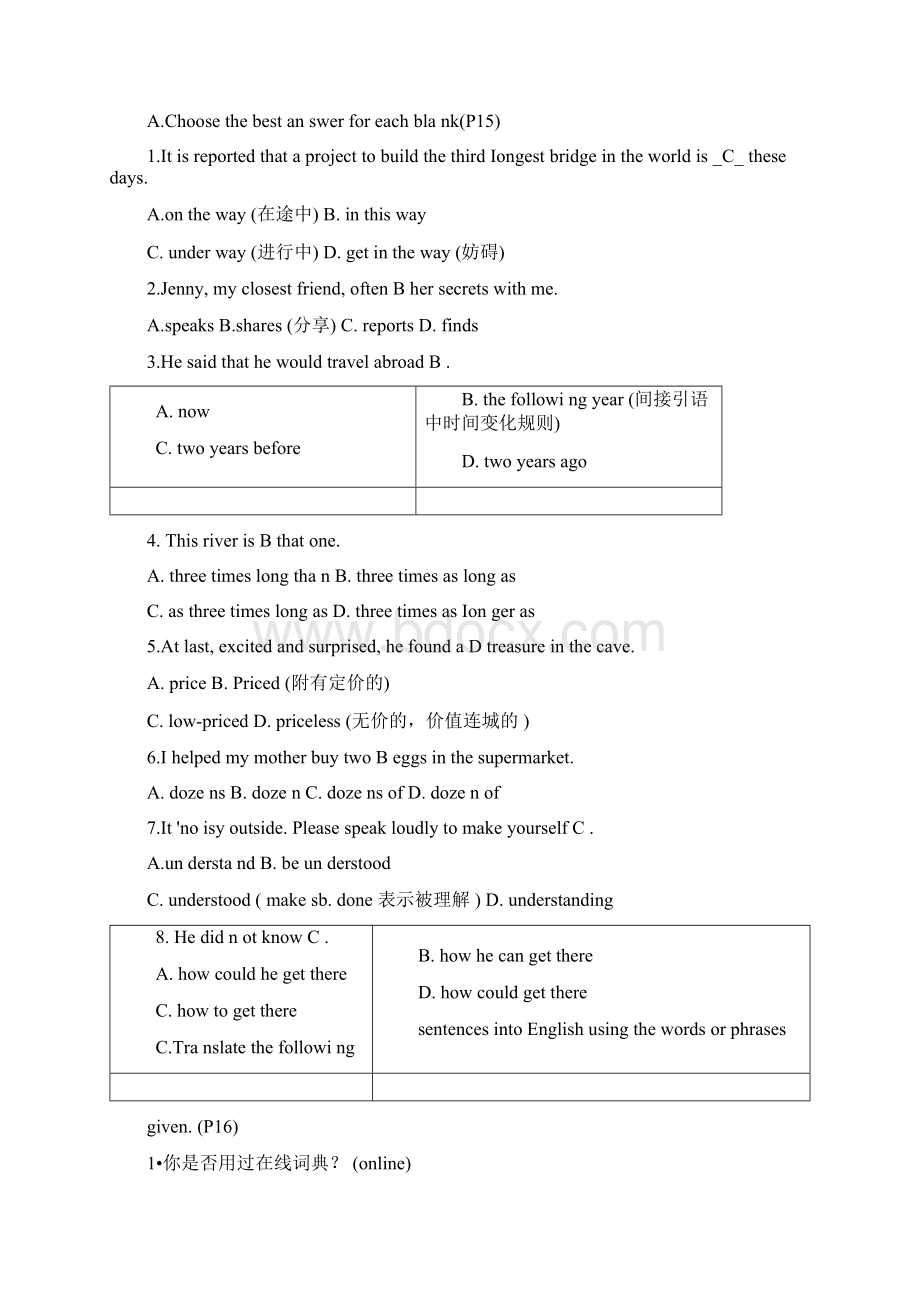 实用综合教程第二版3答案.docx_第2页