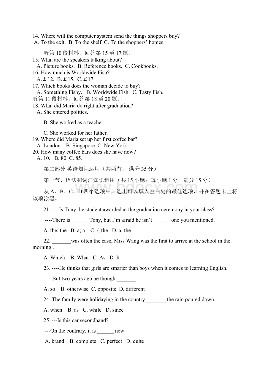 山东省济南外国语学校届高三上学期质量检测 英语 Word版含答案.docx_第3页