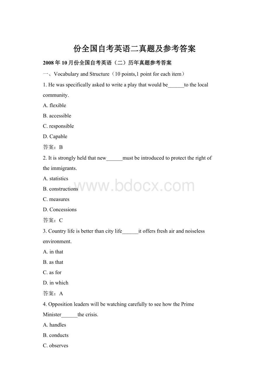 份全国自考英语二真题及参考答案.docx