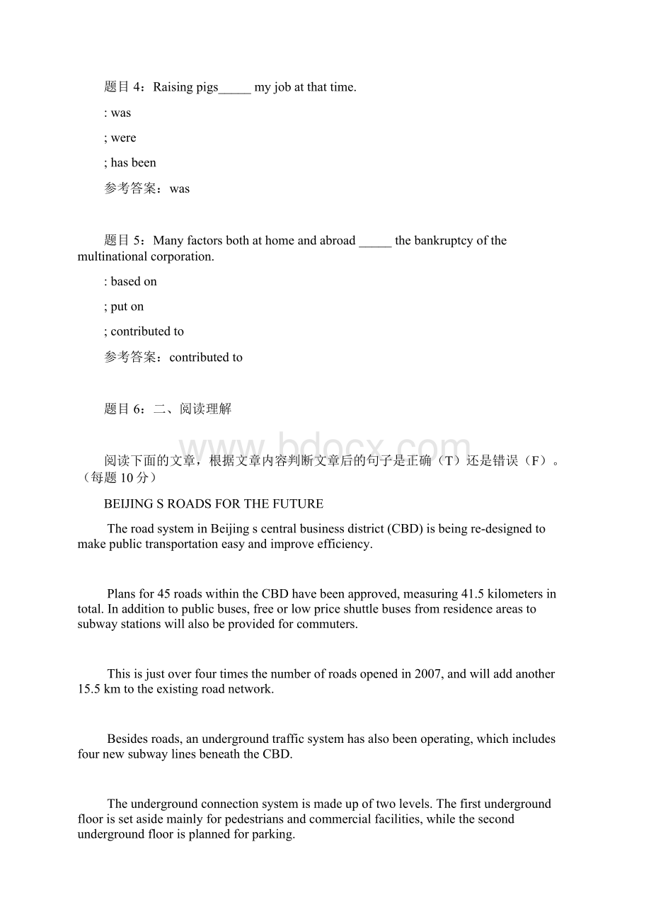 国开04019管理英语3任务5.docx_第2页