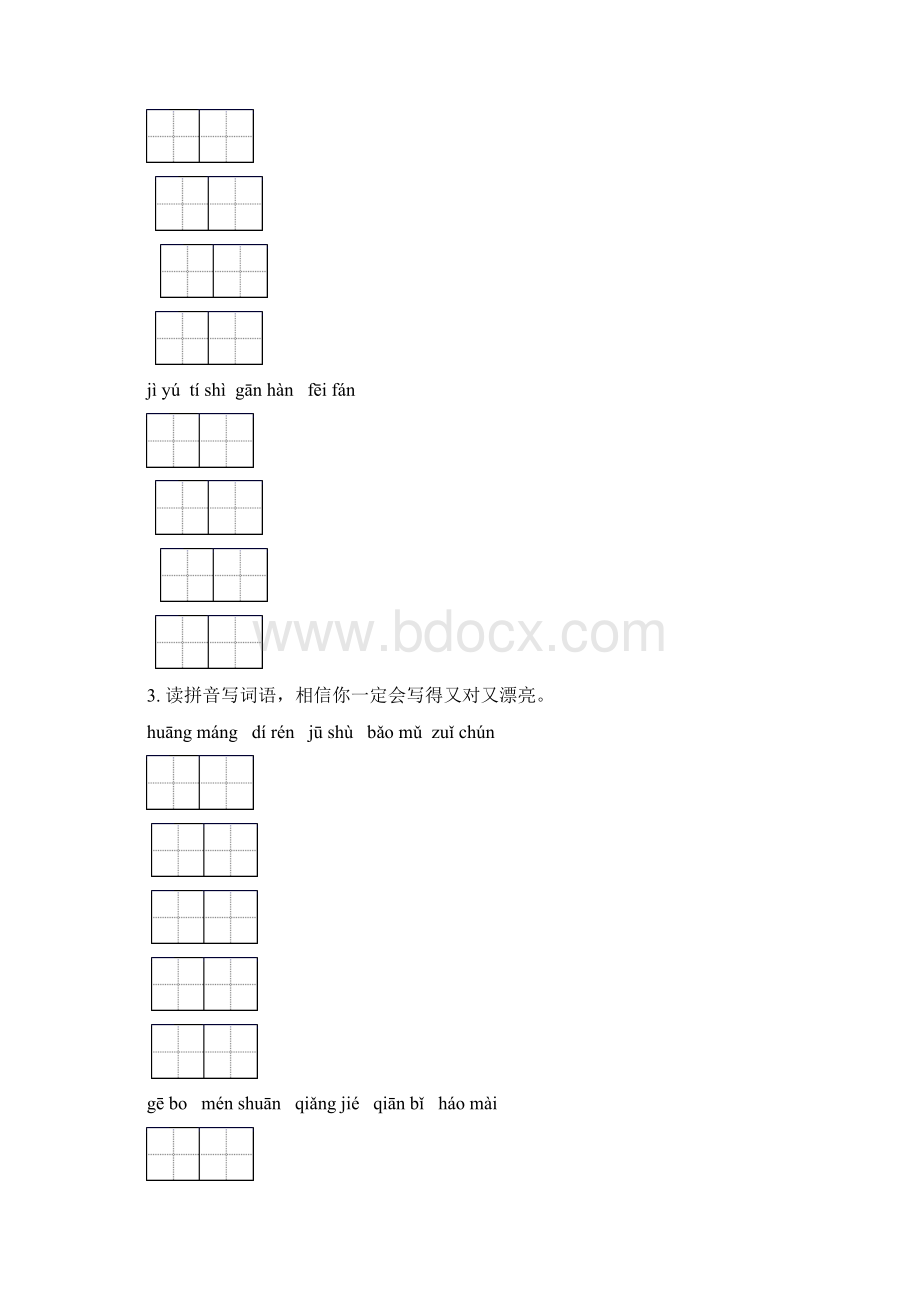 四年级语文下学期期中知识点整理复习专项突破训练苏教版.docx_第2页