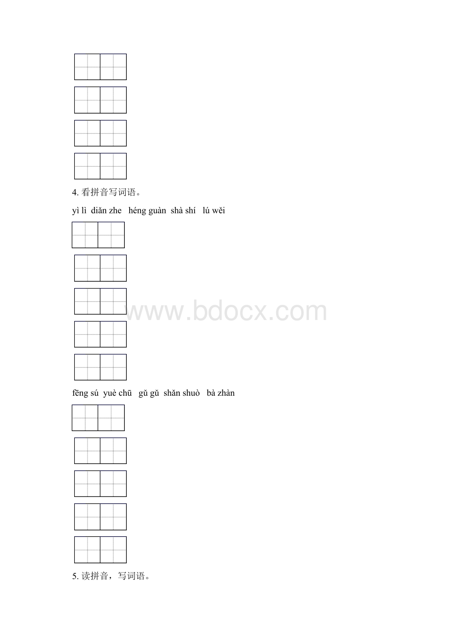 四年级语文下学期期中知识点整理复习专项突破训练苏教版.docx_第3页