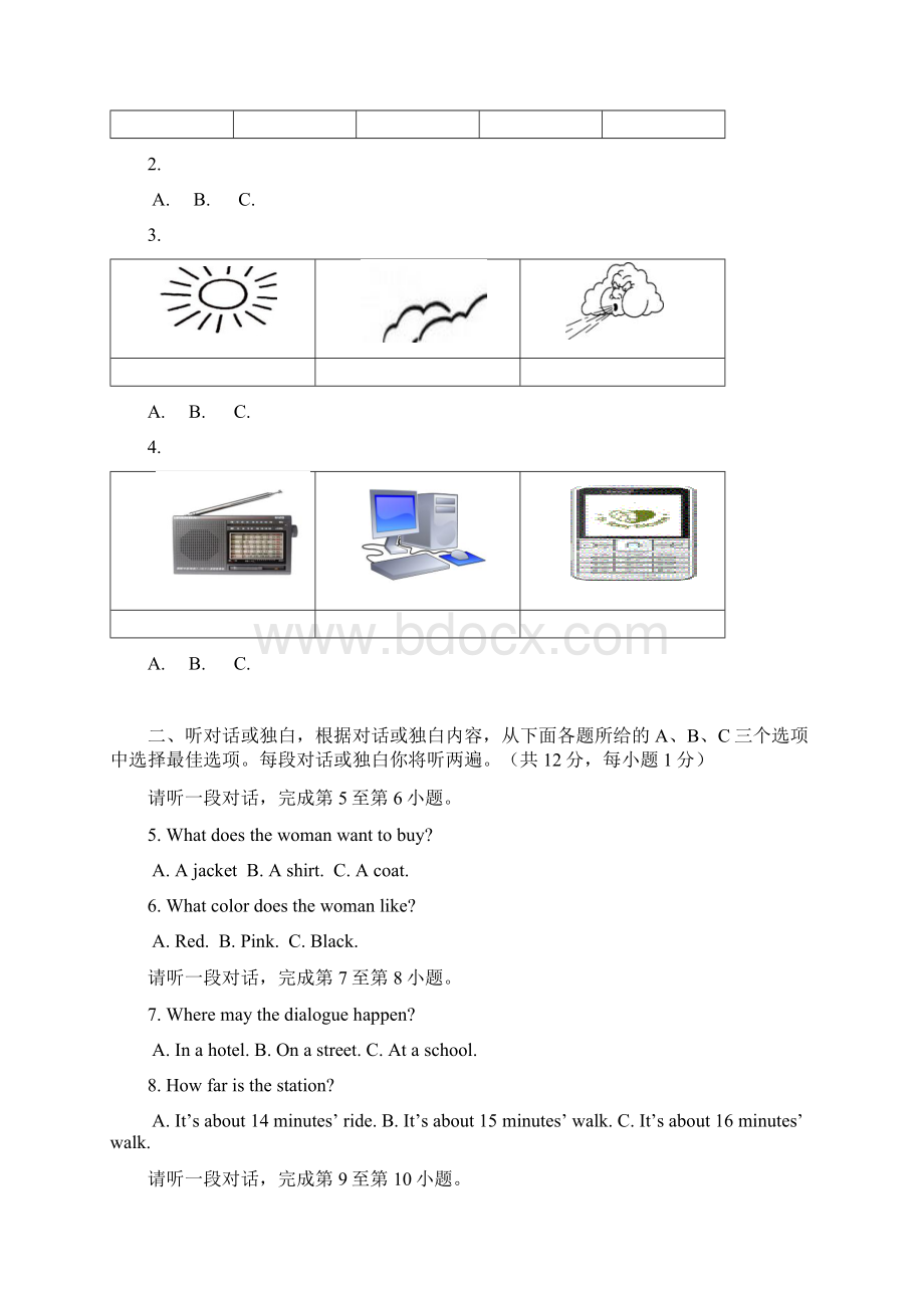 平谷一模Word文档下载推荐.docx_第2页