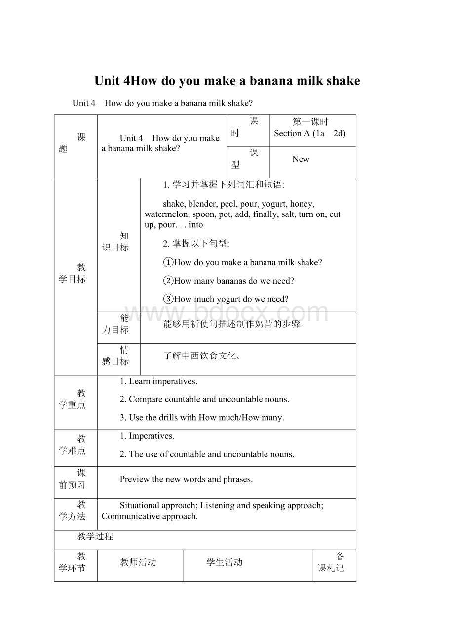 Unit 4How do you make a banana milk shakeWord格式文档下载.docx_第1页