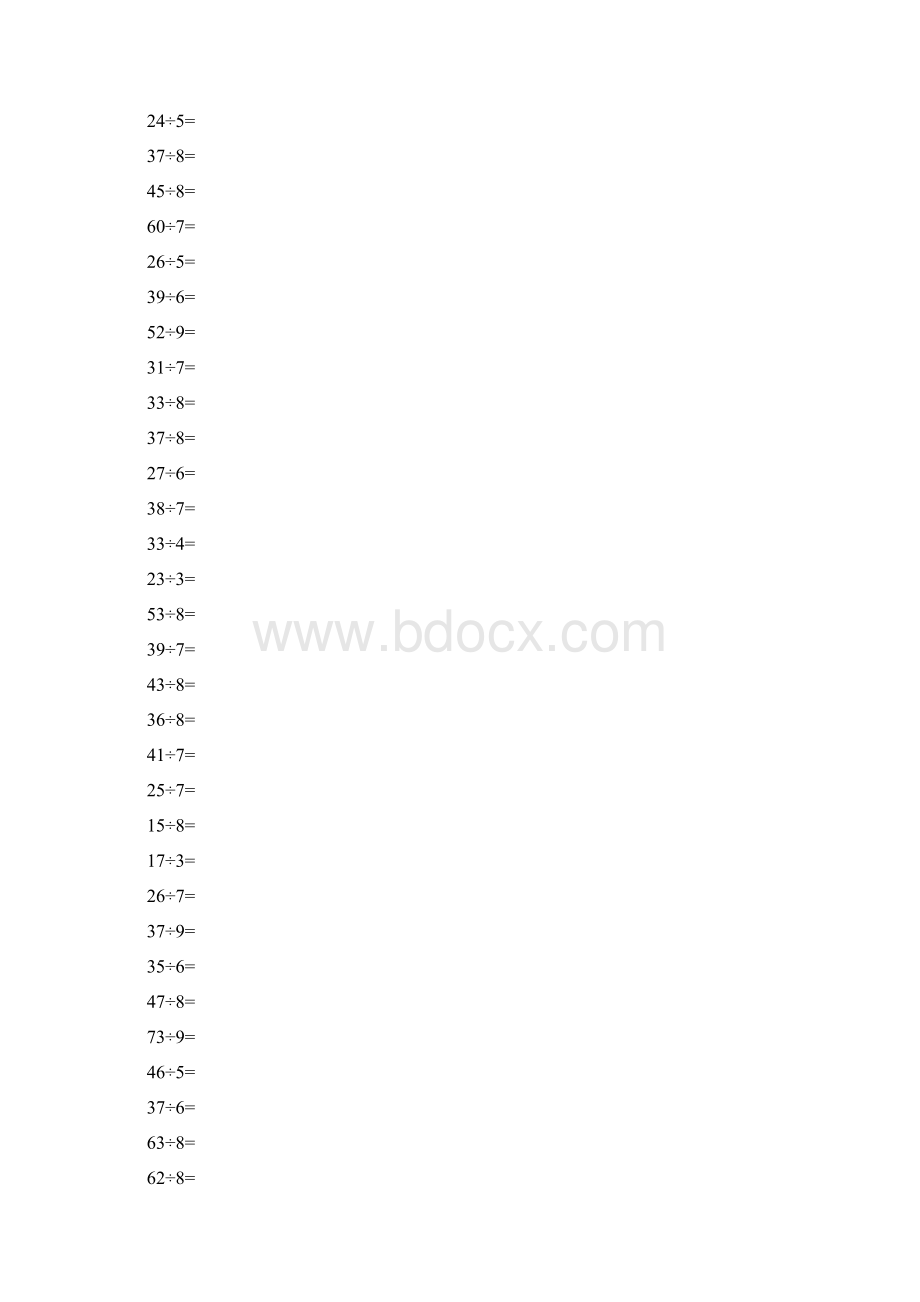 二年级有余数的除法口算题1000道.docx_第3页