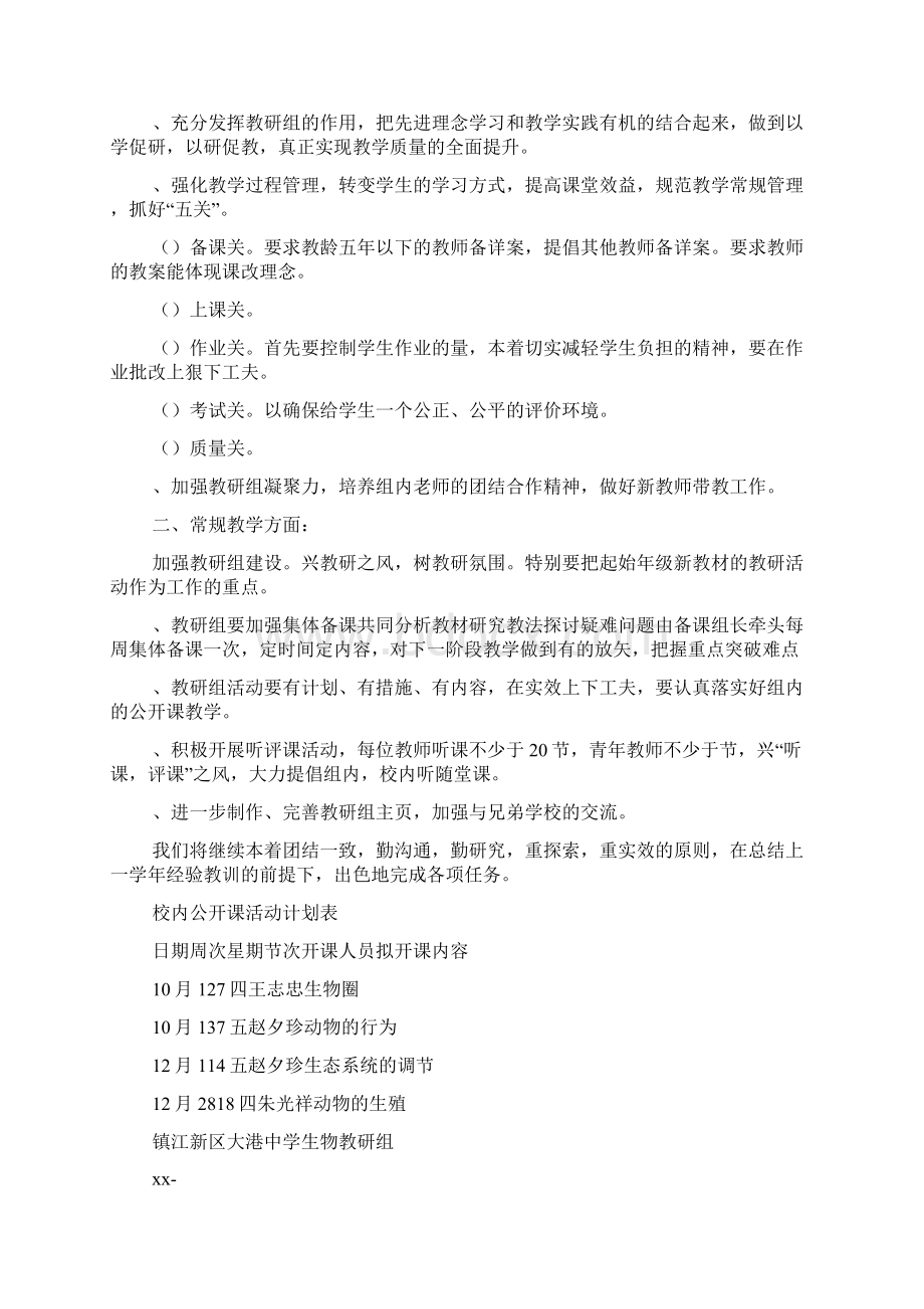 面试题最大长处与弱点.docx_第2页