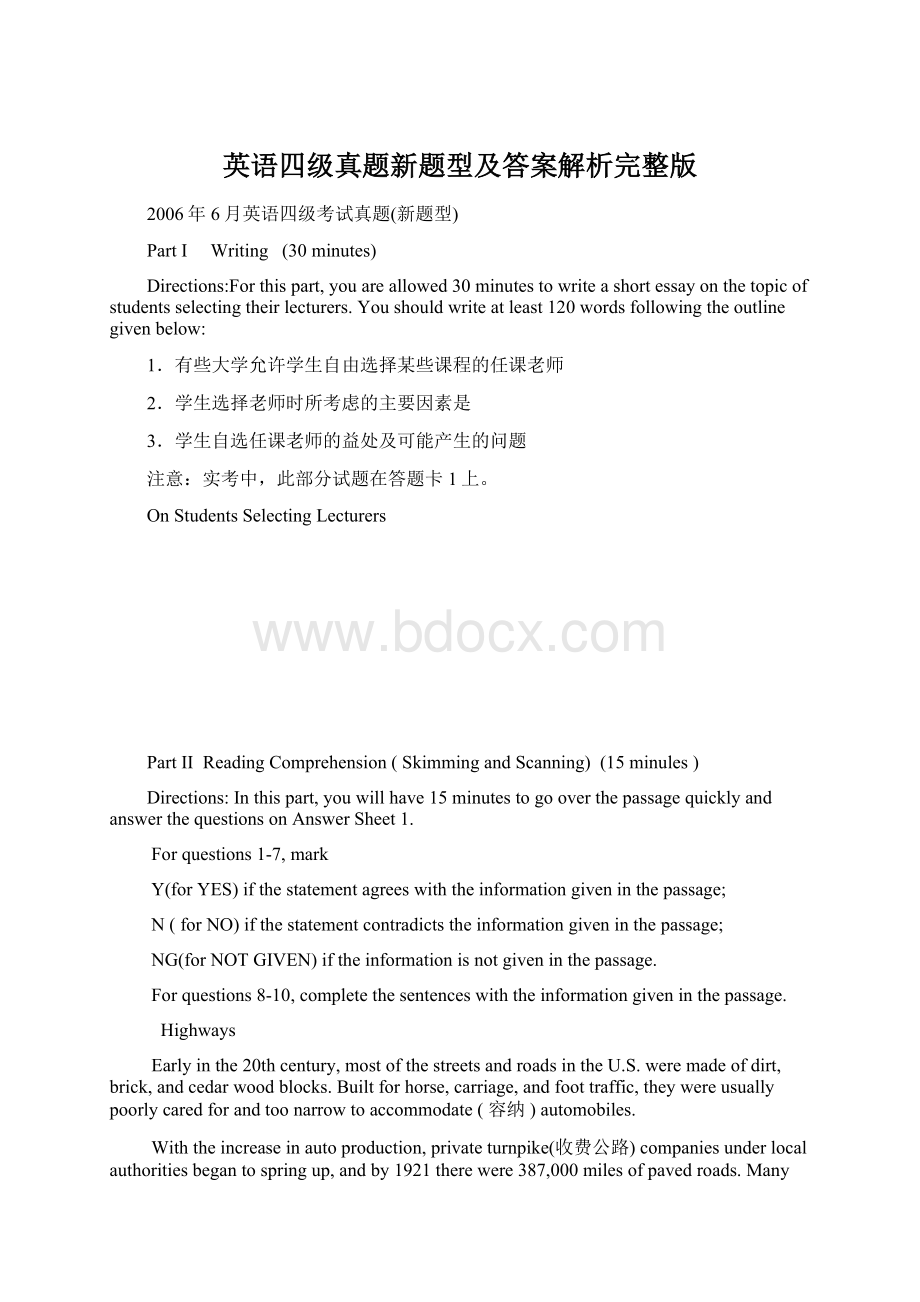 英语四级真题新题型及答案解析完整版.docx_第1页