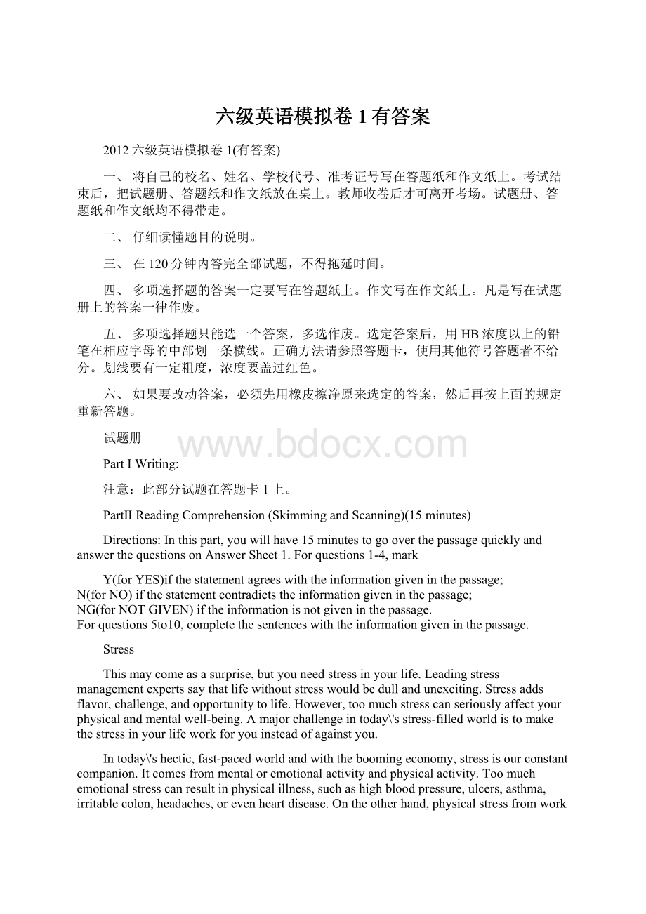 六级英语模拟卷1有答案.docx