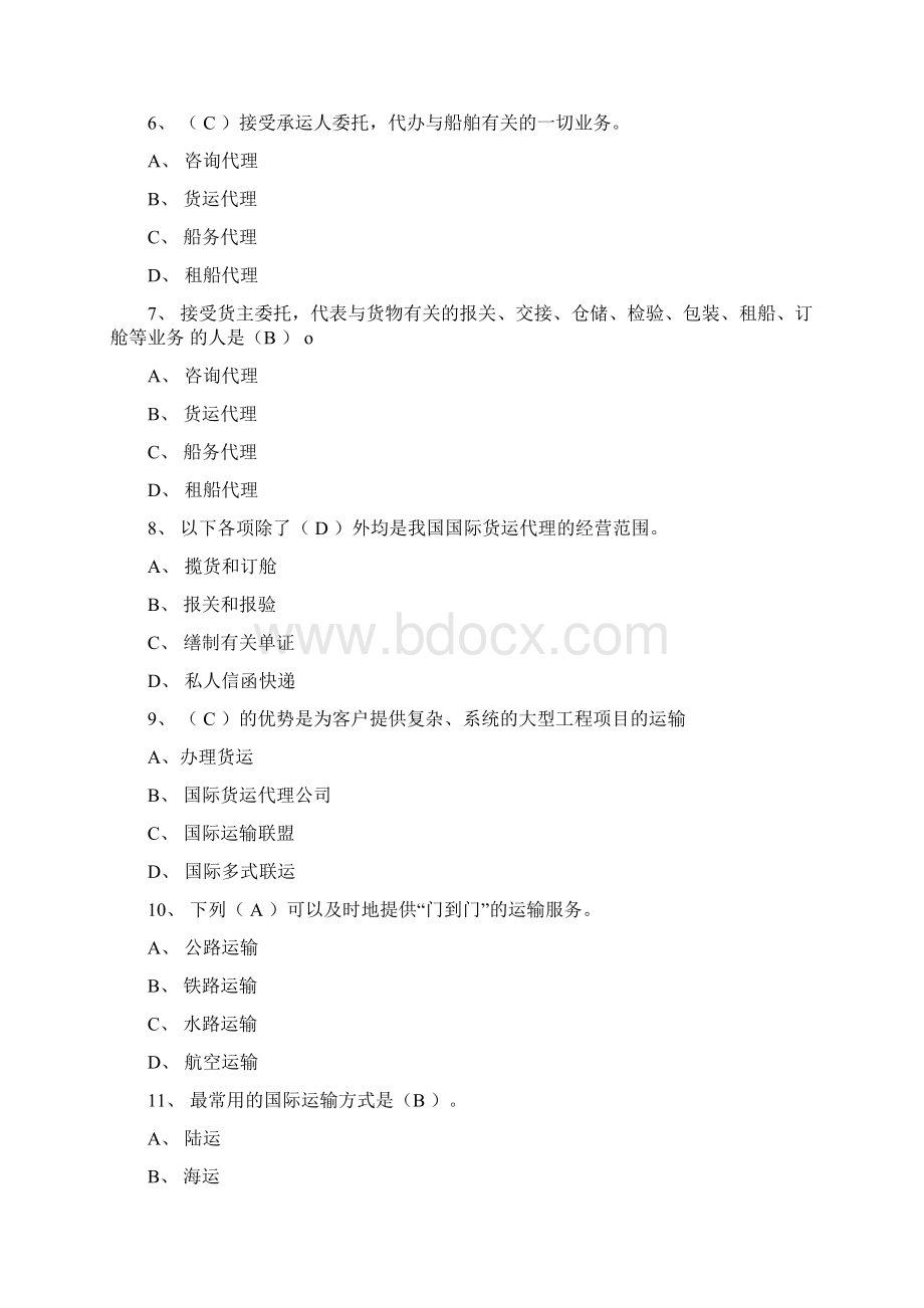 国际货运代理第二版肖旭 试题库大学期末复习资料docxWord格式.docx_第2页