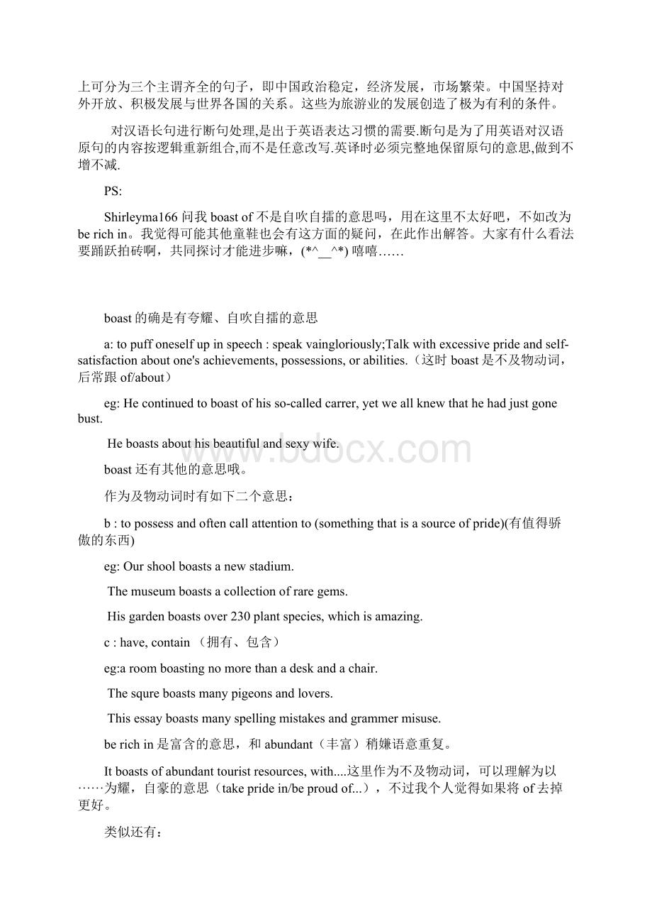 翻译每日一练Word文件下载.docx_第2页