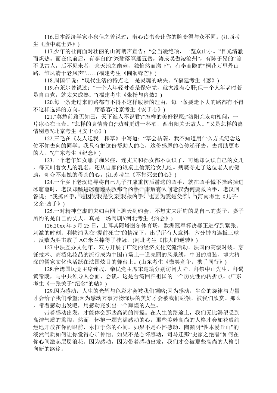 高中英语作文大全130个经典语段诵读Word文档格式.docx_第2页