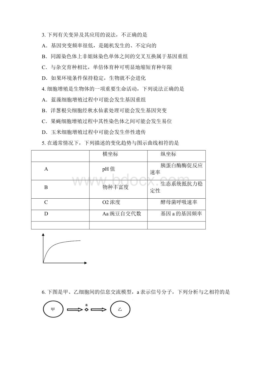 理综打靶题.docx_第2页