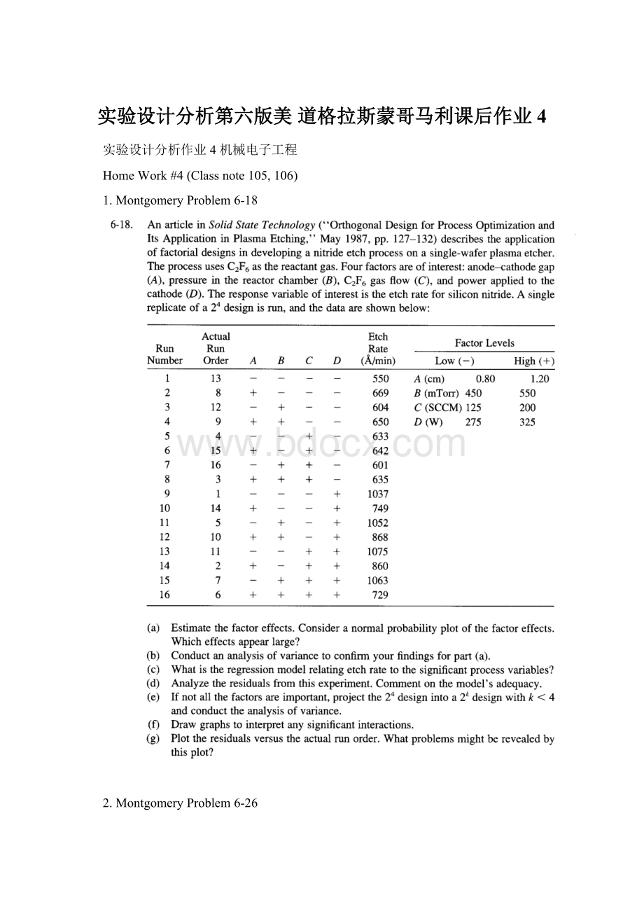 实验设计分析第六版美 道格拉斯蒙哥马利课后作业4Word文档格式.docx