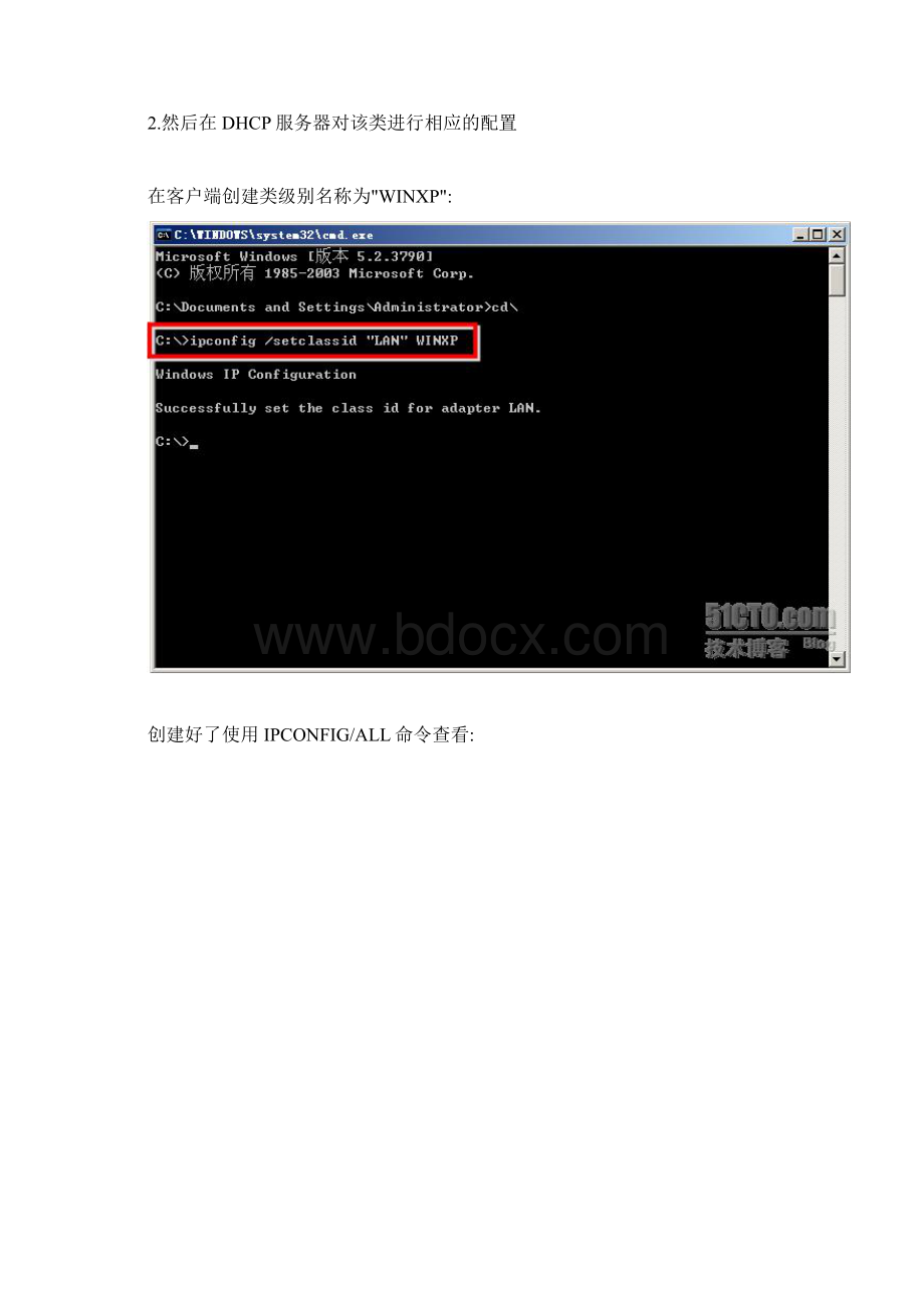 WINDOWS SERVER 从入门到精通之配置DHCP服务器下.docx_第2页