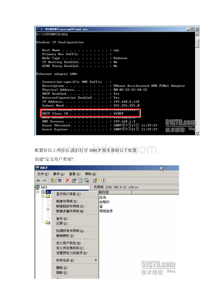 WINDOWS SERVER 从入门到精通之配置DHCP服务器下.docx_第3页