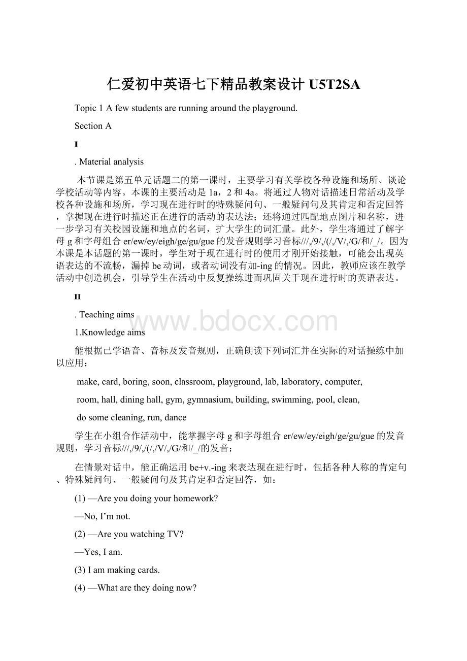 仁爱初中英语七下精品教案设计U5T2SA.docx_第1页