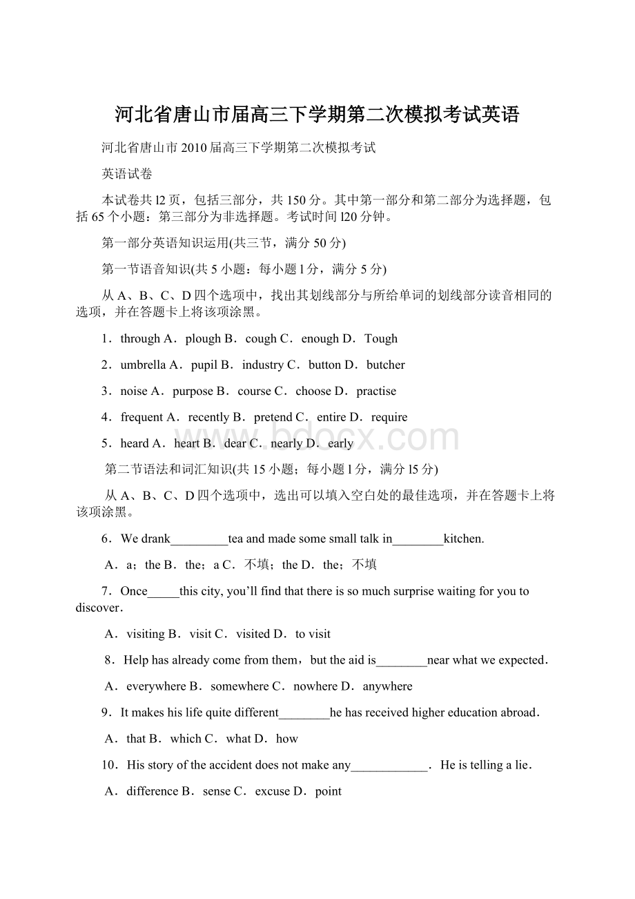 河北省唐山市届高三下学期第二次模拟考试英语Word下载.docx_第1页