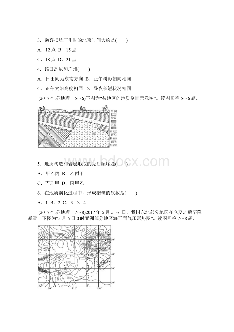 地理高考真题江苏卷精校解析版Word文档格式.docx_第2页