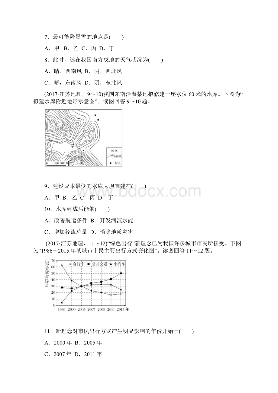 地理高考真题江苏卷精校解析版Word文档格式.docx_第3页