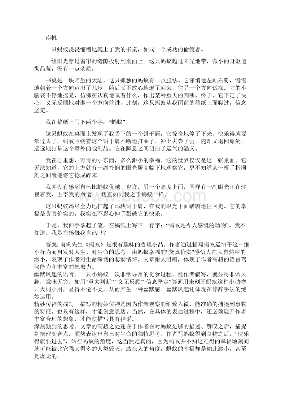 奥鹏福建师范大学21年《文学创作论》网考复习题答案doc.docx_第3页