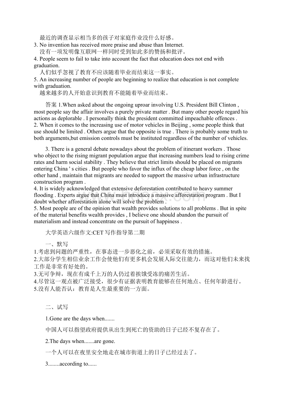 必背的闪光句式和句子Word文档格式.docx_第2页