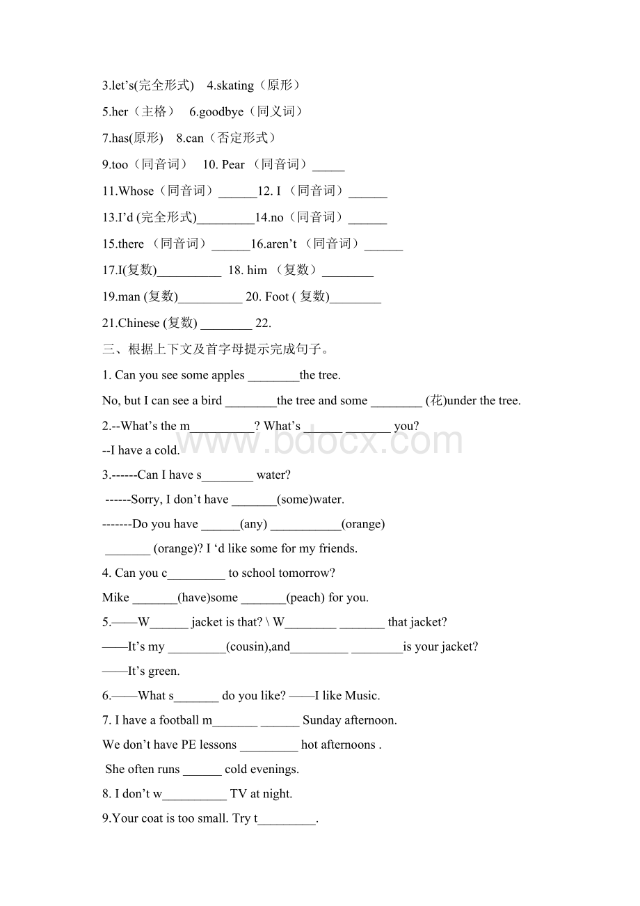 四年级下学期英语期末复习题文档格式.docx_第2页