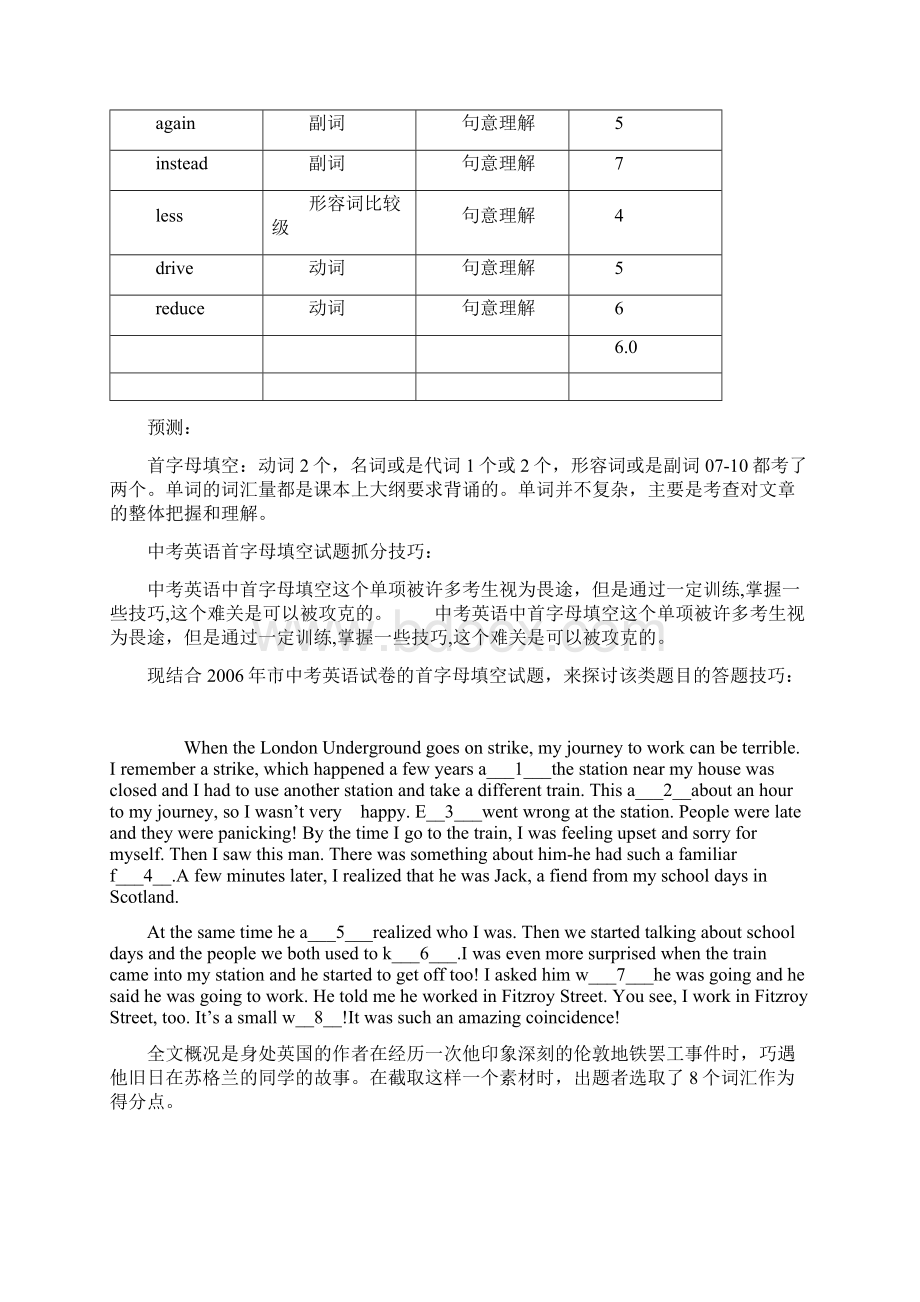 上海中考英语完形填空首字母填空答题指导与分析报告.docx_第2页