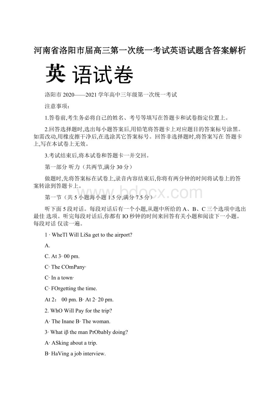 河南省洛阳市届高三第一次统一考试英语试题含答案解析.docx