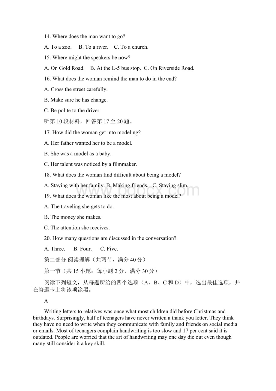 高三英语月考试题及答案重庆市大足县第一中学届高三上学期第三次月考试题文档格式.docx_第3页