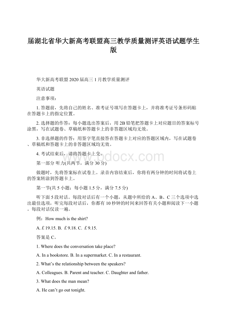 届湖北省华大新高考联盟高三教学质量测评英语试题学生版Word文档下载推荐.docx_第1页