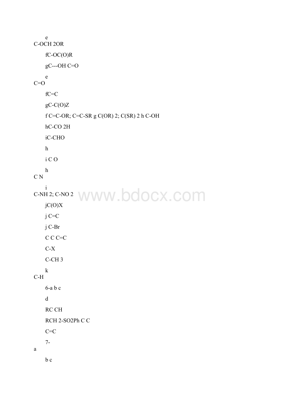 最新有机化学常见官能团的反应总结.docx_第3页