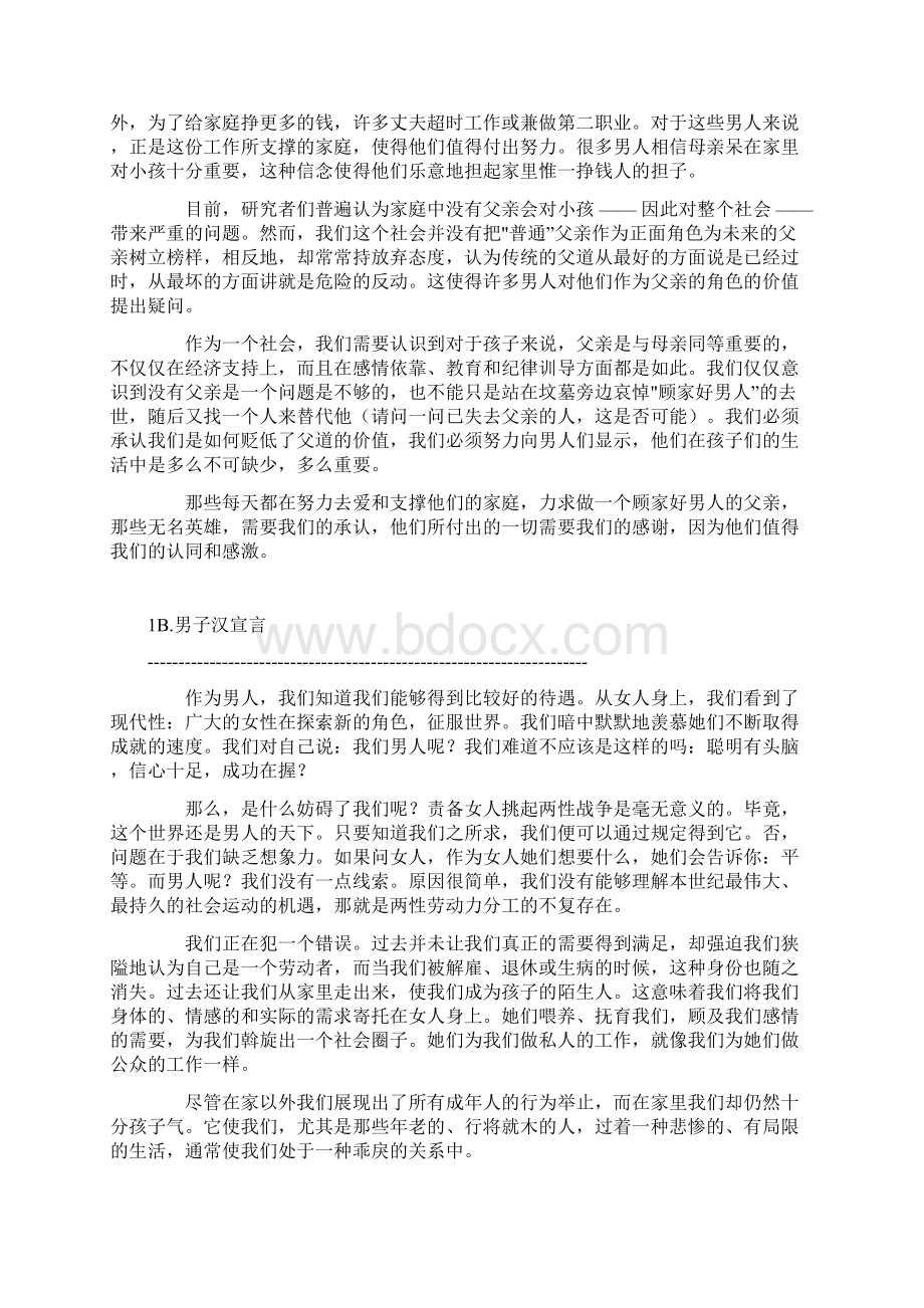 大二英语下课文翻译.docx_第2页