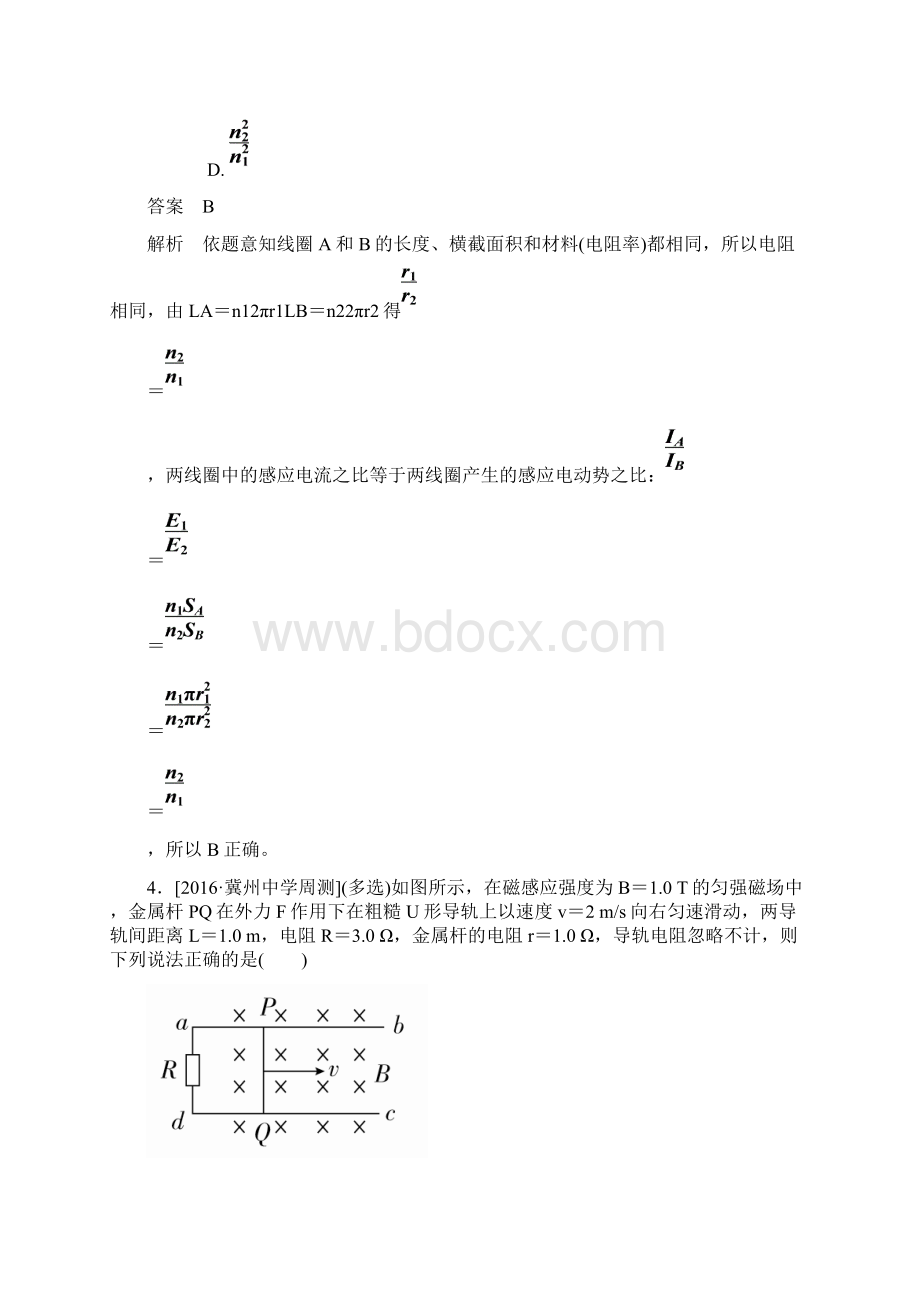 届一轮复习 专题十 电磁感应 单元测试DOC.docx_第3页