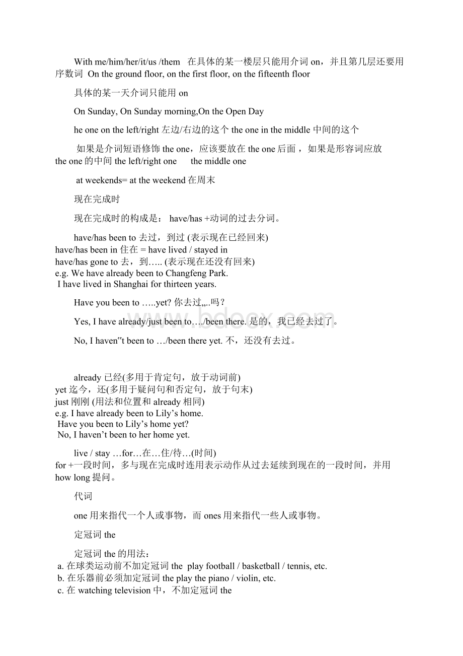 上海版牛津英语六年级上下全重点知识点复习整理知识分享.docx_第2页